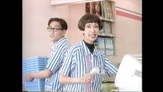 懐かCM　１９９３年　７月　ローソン　牛乳　高嶋政伸　鈴木蘭々　吹越満　野宮真貴　斉藤由貴　LAWSON