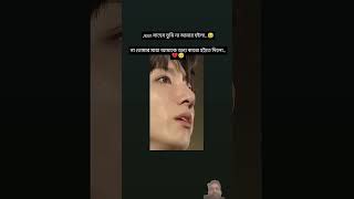 #duet #unfrezzmyaccount #bts_official_bighit #korean #btsarmy #viralvideo #bts #shortvideo