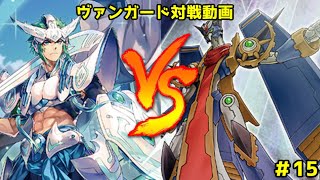 [ヴァンガード] ギアクロ vs ロイパラ [トライアルデッキ対戦動画]