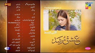 Ishq Murshid - Episode 24 Teaser [ Durefishan & Bilal Abbas ] - HUM TV