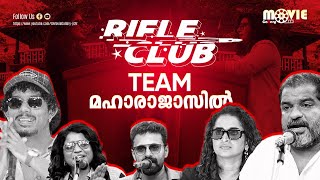 മഹാരാജാസിനെ ഇളക്കിമറിച്ച് Rifle Club Team | Rifle Club In Maharajas College