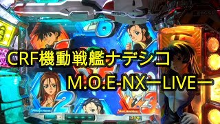 CRF機動戦艦ナデシコM.O.E-NX－LIVE－4.1