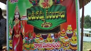 Bathukamma sambharalu at ZPSS Venkatapuram (N) Venkatapuram Mandal