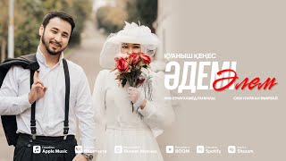 Kuanysh Kenes - ADEMI ALEM / Қуаныш Кеңес - әдемі әлем