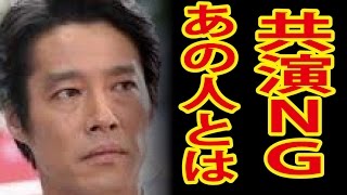 【衝撃の告白】堤真一 番組で共演ＮＧを暴露！・・・意外すぎてびっくり