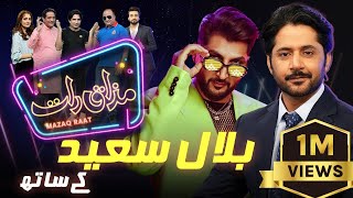 Bilal Saeed | Imran Ashraf | Mazaq Raat Season 2 | Ep 10 | Honey Albela | Sakhawat Naz