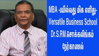 MBA –பயில்வது மிக எளிது- Versatile Business School- Dr.S.RM.சொக்கலிங்கம்-நேர்காணல்