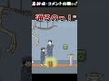 【神回避2】タイホ回避！！！ステージ30