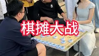 豆包能否挑战成功？？街头象棋 中国象棋