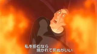 罪の炎(Hellfire) ／フロロー（日本語字幕）