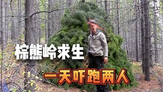 10人熊岭求生竞赛，菜鸟吃完烤鱼就退出，大佬开始狩猎追踪小鹿！