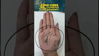 有钱女人的掌纹 #手相 #palmistry #八字算命