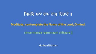 Simar Manaa Ram Naam Chitaare - Bhai Harjinder Singh Ji (Sri Nagar Wale)