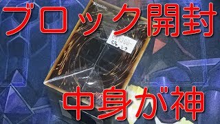 【遊戯王】初期のカードを求めて300円のオリパを開封