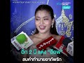 บันเทิงถึงที่ “ธัญญ่า อาร์สยาม” แพลนอีก 2 ปี แต่ง “ออฟ”