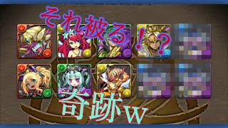 【パズドラ】奇跡！？スーパーゴッドフェス100連した結果