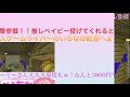 【いち族クラフト】ネザー散策 誰でも参加型【女性配信】