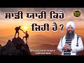 Simran Sadhna Katha Vichar (Ep.773) | Bhai Gursharan Singh Ji Ludhiana Wale | Motivational | HD