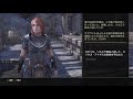 【eso】祝グレイムーア発売！スカイリムへようこそ・前編【ゆっくり実況】