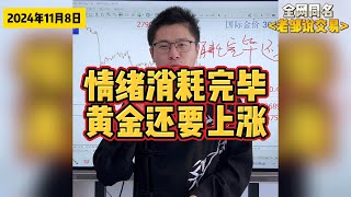 美联储降息！助推黄金暴涨50美金！还要继续涨！