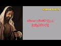 12మంది అపోస్తులు పేర్లు వాటి అర్ధాలు రిఫరెన్స్ తో సహా..చూడండి bro ravi kumar