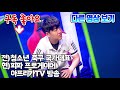 220억팀 공식경기 리매치 19토티 호우형 대결이다ㅋㅋㅋㅋ 원창연 피파4 피파온라인4 korea fo4 fifa online4 won chang yeon