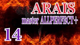 【maimai DX splash】ARAIS master ALLPERFECT+(14)