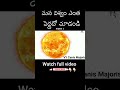 ఈ విశ్వం ఎంత పెద్దదో చూడండి how big is the universe telugufacts trendingshorts space universe