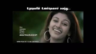 Muthuku Muthaga Trailer [Tamil Movie]