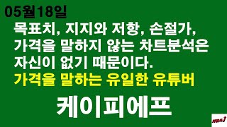 5월18일 차읽사j 케이피에프