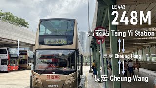 【長宏登山線】九巴 KMB 248M 線 (青衣站 ↺ 長宏)  縮時