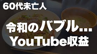 【再アップ】専業主婦から、未亡人になって生活激変...