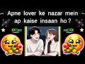 choose one number love quiz game today new | love quiz questions and answer | love quiz #lovegame