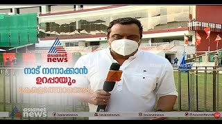 കേരളം ഉറ്റുനോക്കുന്ന കഴക്കൂട്ടത്ത് എന്ത് സംഭവിക്കും ?  അറിയാം ഏഷ്യാനെറ്റ് ന്യൂസിലൂടെ Election PROMO