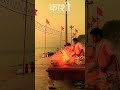 Varanasi Ganga Aarti timing evening today Varanasi ghat live aarti Varanasi today #gangaghat