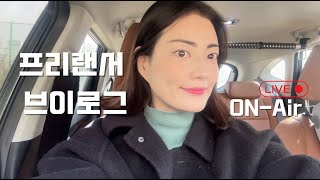 25년 아보하(아주 보통의 하루)를 꿈꾸며 살아가기 | 프리랜서 강사 브이로그 |