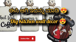 diy kitchen decorating ideas 😍❗ಈ ರೀತಿ ಈಸಿ ಆಗಿ ಮನೆಯಲ್ಲಿ ಮಾಡಿ 😍try this once