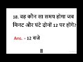 50 maths gk questions with answers in hindi part 1 maths quiz hindi ganit general knowledge