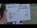 第33回関東学生ラクロスリーグ2戦目vs日本体育大学１q③