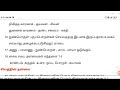 hindu religion 7 சைவ சமயம் 55 questions tnpsc இந்து அறநிலையத்துறை