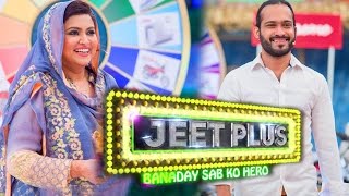 Jeet Plus 12 June 2016 | Waqar Zaka \u0026 Maya Khan | A Plus Entertainment