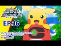 Pokémon Master Journeys எபிசோட் 16 | அப்சோல்க்கு விடுதலை! | Pokémon Asia Official (Tamil)