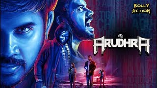 Arudhra Full Movie | PA Vijay | Hindi Dubbed Movies 2021 | Meghali | K Bhagyaraj