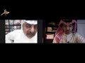 الرابطة البديلة لقاء أ. مهنا المهنا مع برنامج حيّز