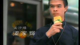 1994 商業廣告 維他檸檬茶