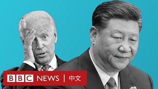 G20峰會：拜登與習近平將首度面對面會晤，他們會聊些什麼？－ BBC News 中文