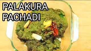 பாலக் கீரை பச்சடி செஞ்சவுடன காலியாகிடும் | Palak keerai recipes in Tamil #palakrecipes