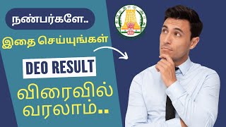 Tnpsc வரலாற்றின் சாதனை இதுதான் | 7 மாதம் கடந்தும் DEO தேர்வின் முடிவுகள் ? | Tnpsc Group 1C DEO Exam