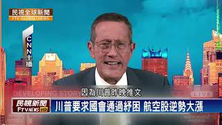 【民視全球新聞】疫情折翼！航空業斜槓做餐飲求生存 2020.10.11