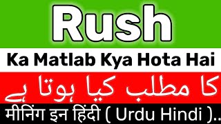 Rush Meaning | Rush Meaning In Urdu | Rush Ka Matlab Kya Hota Hai | Rush Ka Meaning Kya Hai